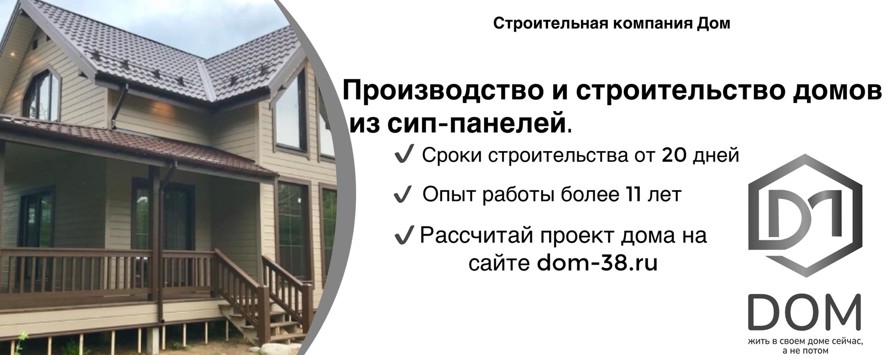 Строительная фирма Дом г Братск | Наша фирма занимается строительством ...