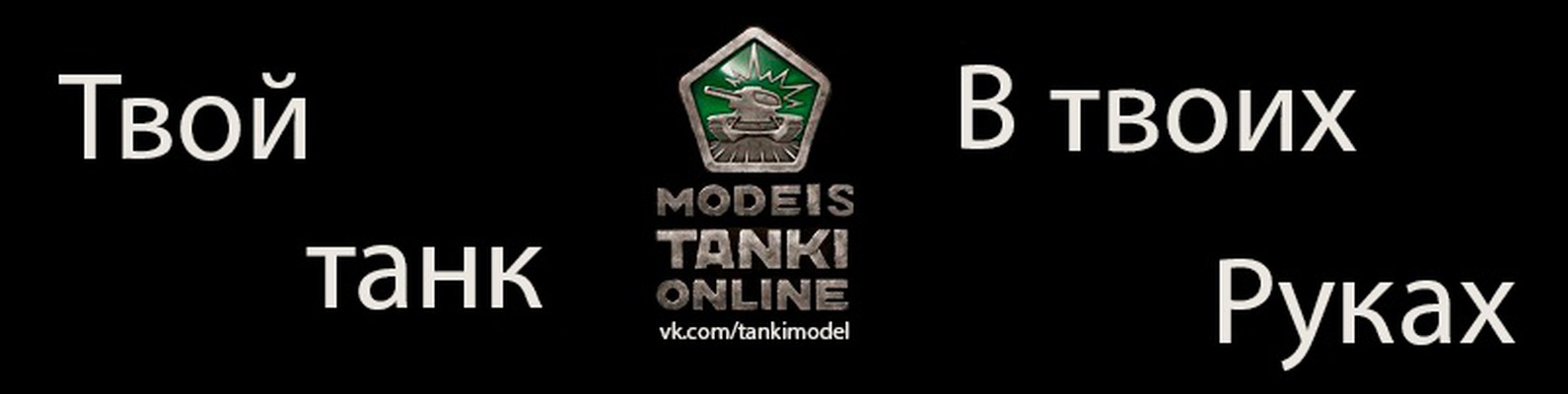 деньги в игре танки онлайн деньги в игре танки онлайн