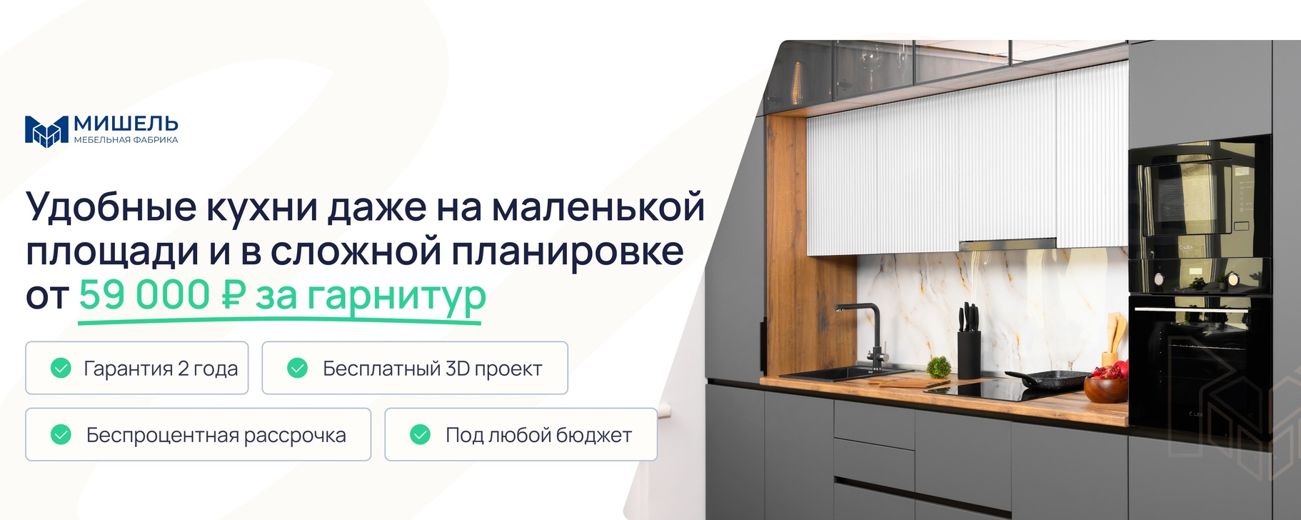 Кухни на заказ СПБ и ЛО | Фабрика Мишель | ВКонтакте