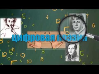 цифровая поэзия