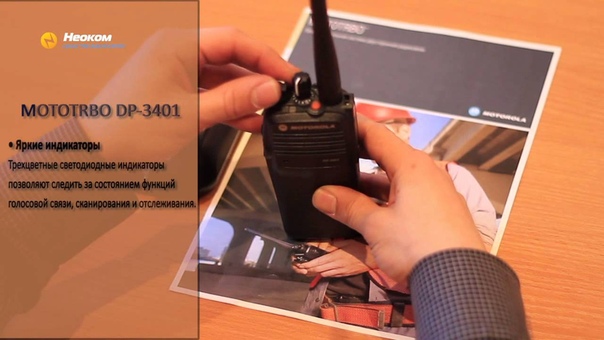 MOTOTRBO DP