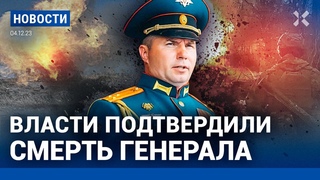 ⚡️НОВОСТИ | ЕЩЕ ОДИН ГЕНЕРАЛ РФ ПОГИБ НА ФРОНТЕ | РОССИЯ ВОЗРОДИЛА СМЕРШ | ПЕЛЬМЕНИ ОПЯТЬ ДОРОЖАЮТ