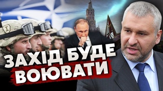 ФЕЙГІН: НАТО зітре Росію в ПОПІЛ! У війну ВТРУТЯТЬСЯ. Путіна ПРИБЕРУТЬ  Захід уже ПІДГОТУВАВ ПЛАН