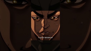 Кацуми выполнил сильнейший удар#shorts #баки #6сезон #baki #bakihanma