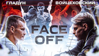 Face off Василий Войцеховский vs Давид Гладун | Саша Стоун на встрече перед боем | Большое интервью