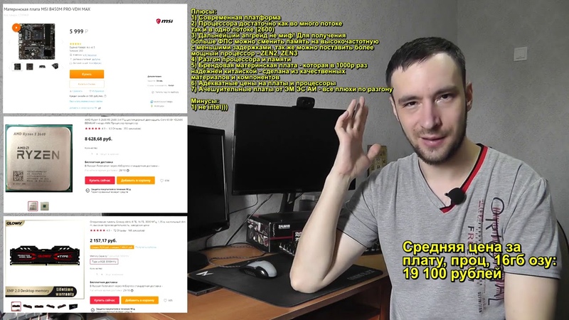 На чем собрать ПК AM4, 2011 2011v2,