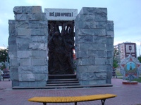 Памятник труженикам тыла чистополь. Тыл тюмень. Тыл тюмень. Труженики тыла тюмень. Сквер 30 лет победы тюмень.