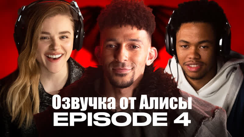 ОЗВУЧКА Fight Demons w Celebrities in Diablo 4