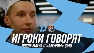 ИГРОКИ ГОВОРЯТ | Первые эмоции Горбунова и Кареева после дебютного матча в сезоне 2024/25