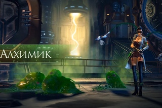 Skyforge: Представление класса Алхимик