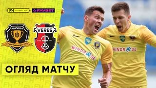 ДНІПРО-1  ВЕРЕС. Короткий огляд матчу. 10 тур УПЛ