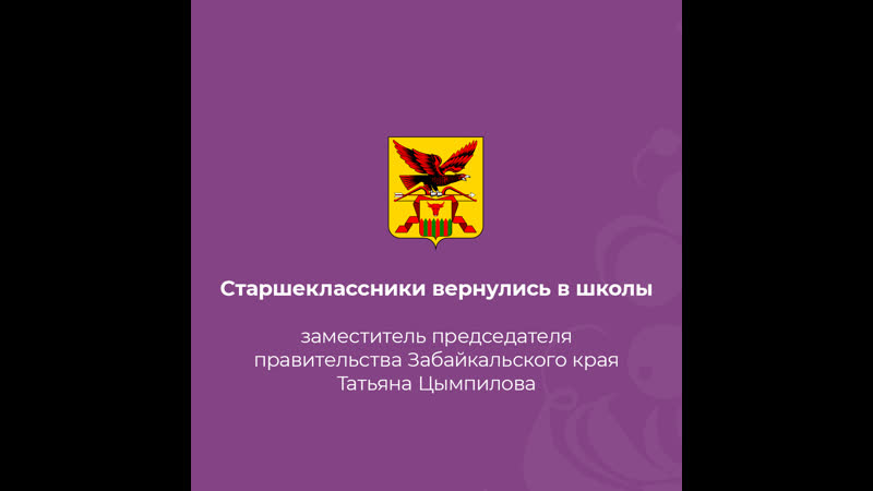 Старшеклассники вернулись в
