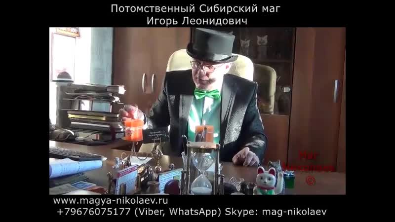 Приворот егильет на две свечи
