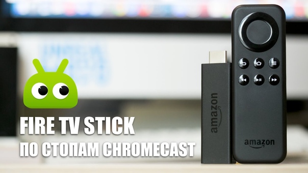 Обзор HDMI донгла Amazon Fire TV Stick