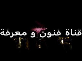 Bonne Anne 2023 - Happy New Year -