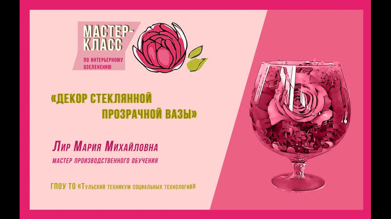 Мастер класс ОАЗИС В
