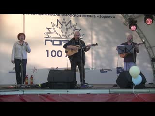 Горки 100 1фест  18 Трио Свояси