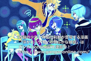 VY2 YUMA - A Collar Dreamer's Pathetic High School Debut (rus sub)