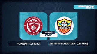 9 июня 2024 г. 18:40 Union (СПбПУ) - Крылья Советов (ВА МТО)