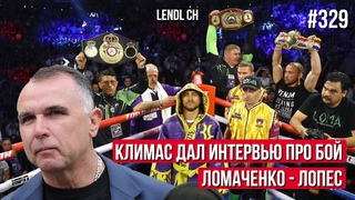 ОСНОВНЫЕ ВЫВОДЫ ИЗ ИНТЕРВЬЮ ЭГИСА КЛИМАСА ОТ  ГОДА