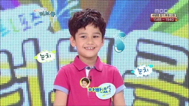 Cute Ukrainian Korean Kid