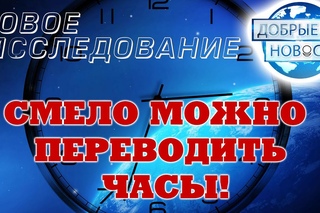 Познавательная минутка. Насколько отстают наши часы?