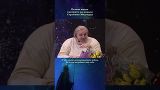 Н.В. Левашов. Социальные паразиты. Природа Тёмных, гермафродитов и их присутствие на Земле.
