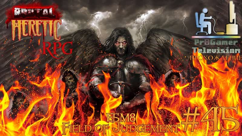 Brutal Heretic RPG Прохождение Walkthrough, 45 E5 M8 Field of