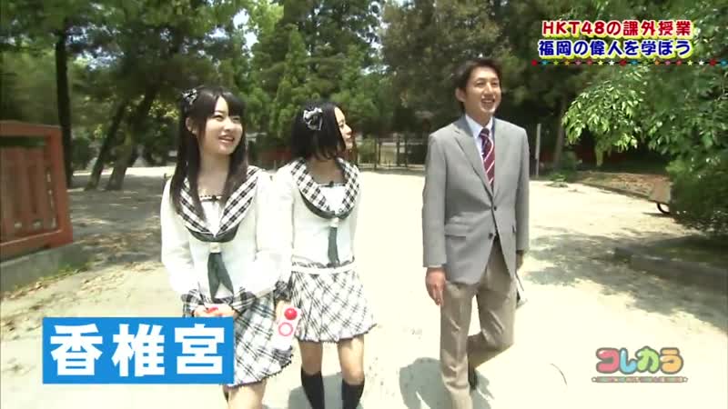 120609 HKT48 Korekara ( Kodama Haruka, Nakanishi