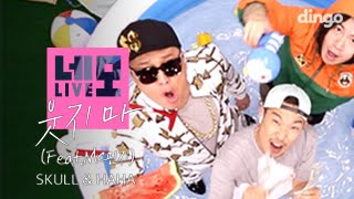 NEMO live Skull Ha Ha Dont Laugh ( Feat. MC Min
