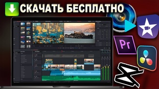 Бесплатная программа для монтажа Видеоредактор для новичков