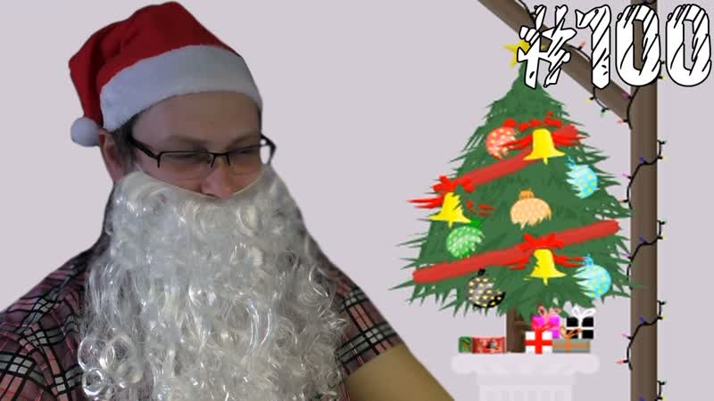Happy Wheels НОВОГОДНЕ ЮБИЛЕЙНЫЙ ВЫПУСК ,