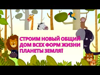 ПЛАНЕТАРНАЯ РАБОТА,  ПОСВЯЩЁННАЯ ЛЮДЯМ И  ВИРУСАМ. ПРОЕКТ «ВОЗНЕСЕНИЕ»