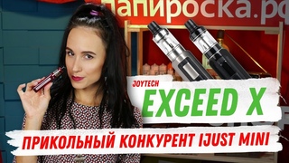Поды не нужны Joyetech EXCEED X Компактный MTL