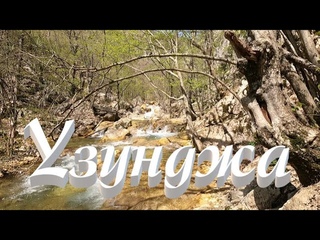 Выходная прогулка по Каньону Узунджа