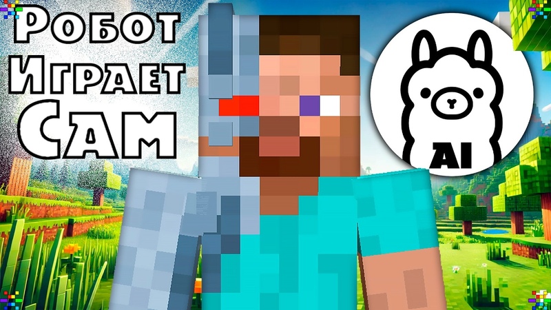 Может ли Нейросеть Пройти Майнкрафт ( Llama 3. 1 vs Gemma