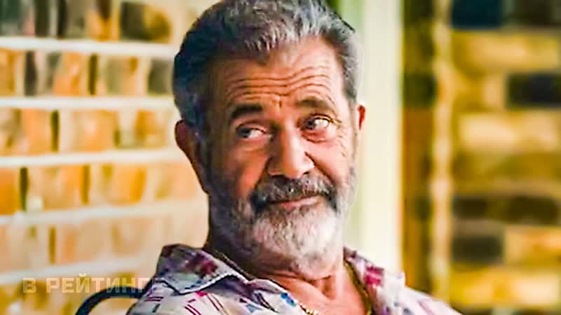 Бандит Русский трейлер Фильм