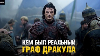 Кем был в реальности самый главный вампир граф Дракула