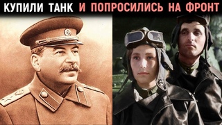 Купили танк и попросились у Сталина на фронт. Семья танкистов Бойко. Мемуары Солдат. ВОВ.