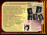высказывания о великой отечественной войне. цитаты книжных выставок. цитаты про войну. книжная выставка книги юбиляры. цитата книжной выставки.