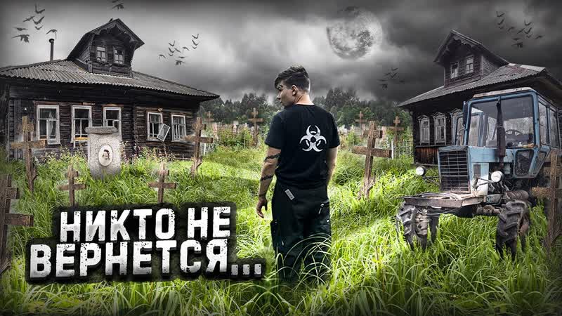 ЗАБРОШЕННАЯ деревня в лесах. НАШЛИ ЭТО в Заброшенном