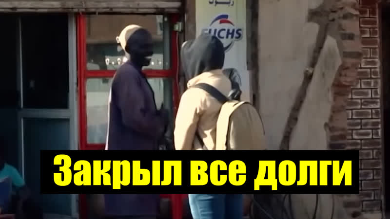 Закрыл все долги брату