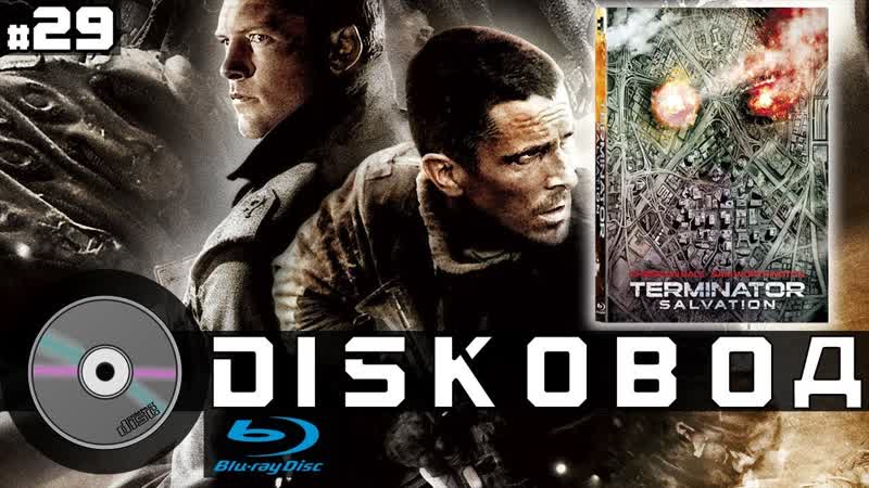 Diskовод, 29, Terminator Salvation Blu Ray Steel Book ( Kimchi DVD,