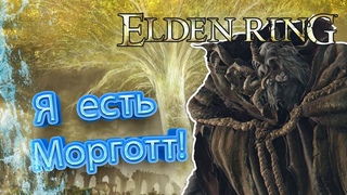 ПОДБОРКА ЗАБАВНЫХ СМЕРТЕЙ  ELDEN RING #3