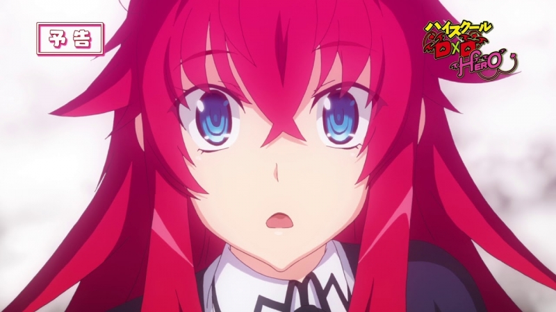 High School Dx D Hero, Старшая школа Dx D: Герой. превью 12