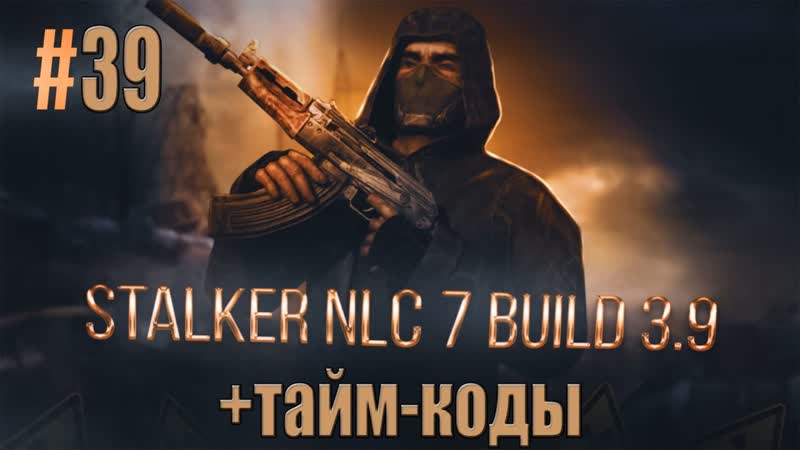STALKER NLC 7. 3. 9 ЯША КОСЯК ДРУГ БАРМЕНА, ТОЧИЛКА ДЛЯ НОЖЕЙ, ВАРКА