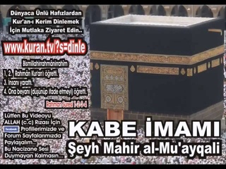Kehf Suresi TAMAMI - Kabe imam eyh Mahir al-Mu'ayqali