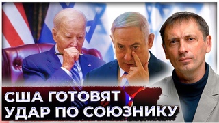 США переобулись и готовят удар в спину союзника: Кого поставят вместо Нетаньяху