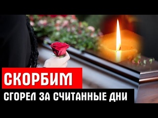НЕ ЗАСЛУЖИЛ! Сначала жена, а теперь он. Сегодня не стало легендарного Александра Рогожкина