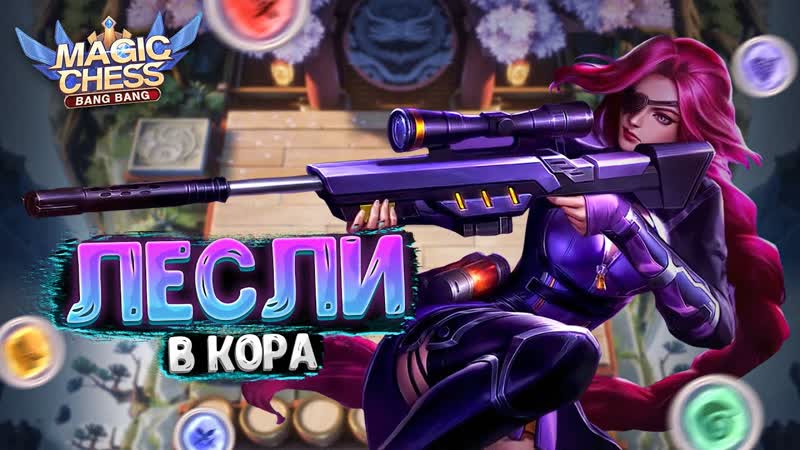 ЛЕСЛИ В КАЧЕСТВЕ КОР ГЕРОЯ ЧЕРЕЗ УСИЛЕНИЕ ОТ БРАУНА